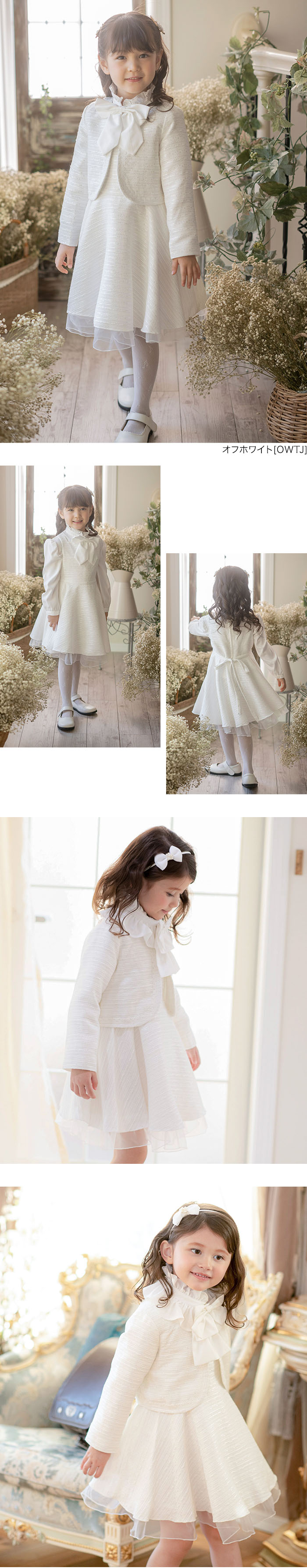 キャサリンコテージ,フォーマルスーツ,女の子