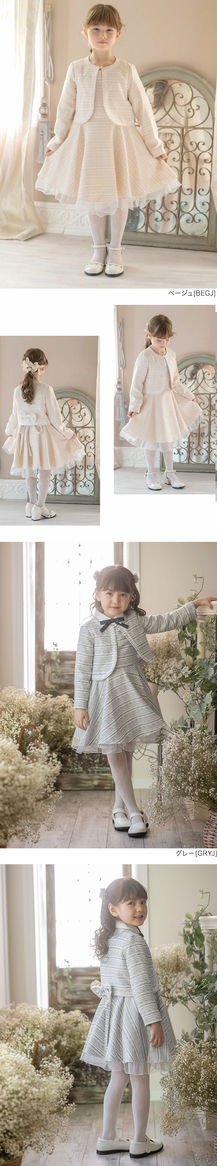 キャサリンコテージ,フォーマルスーツ,女の子