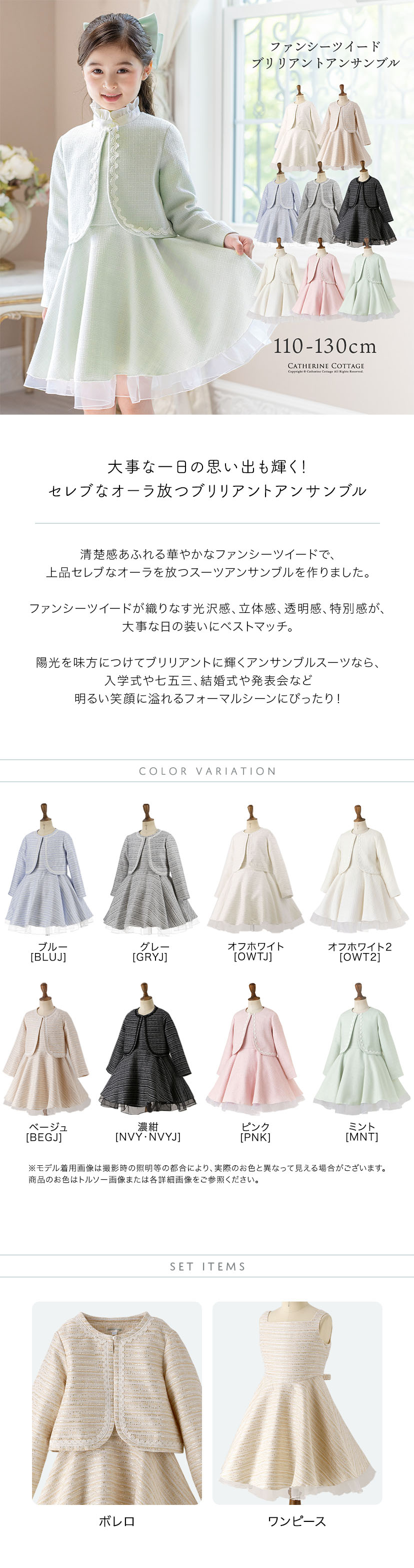 女の子の小学校入学式の服装