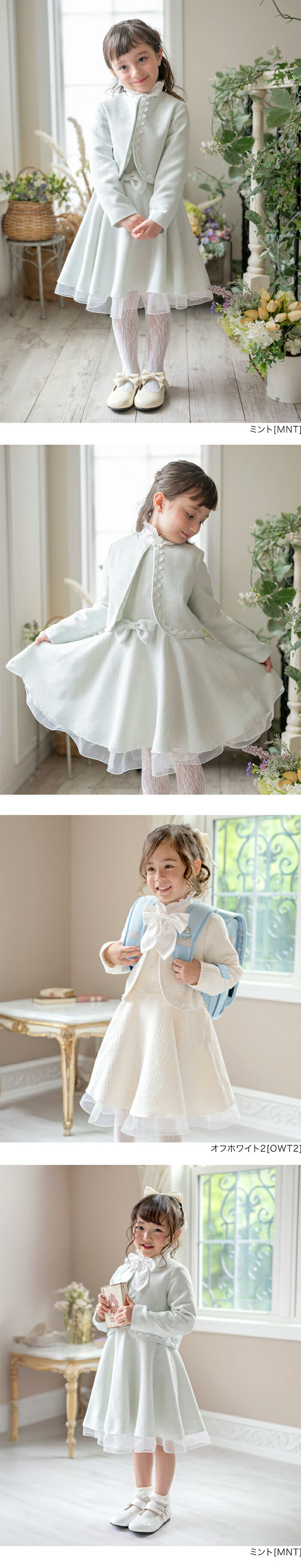 キャサリンコテージ,フォーマルスーツ,女の子