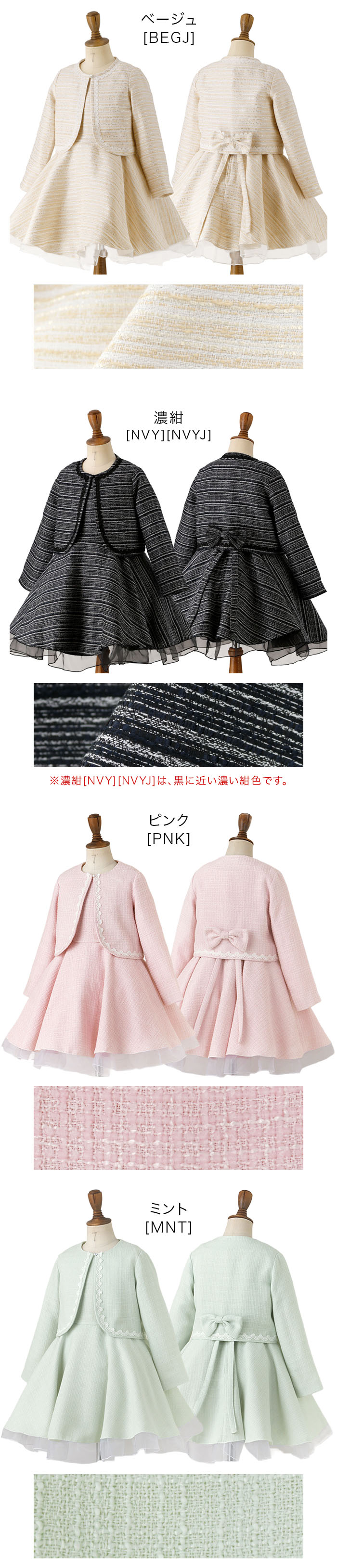 子供用,衣装,卒園服