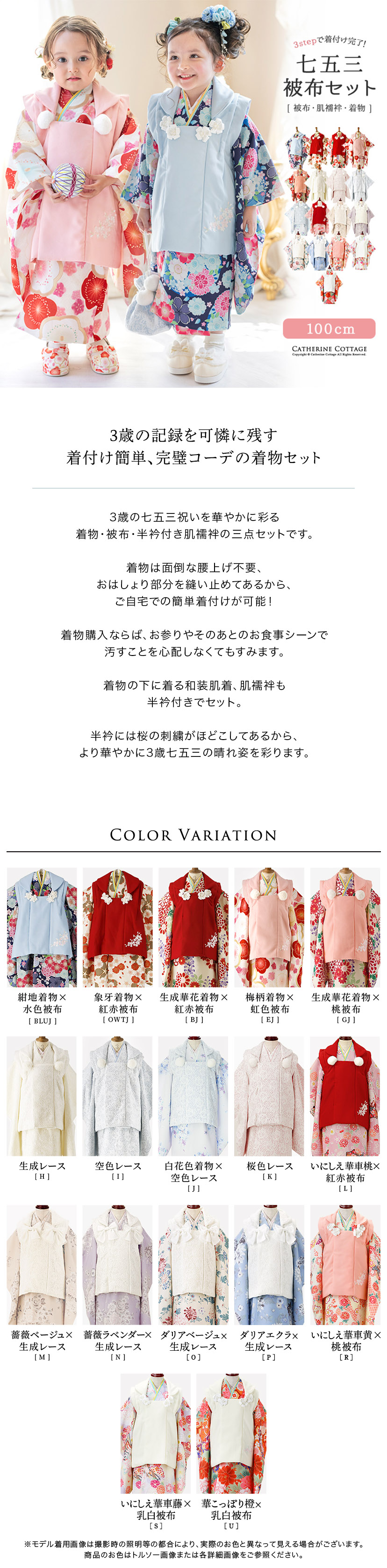 被布セット,商品紹介