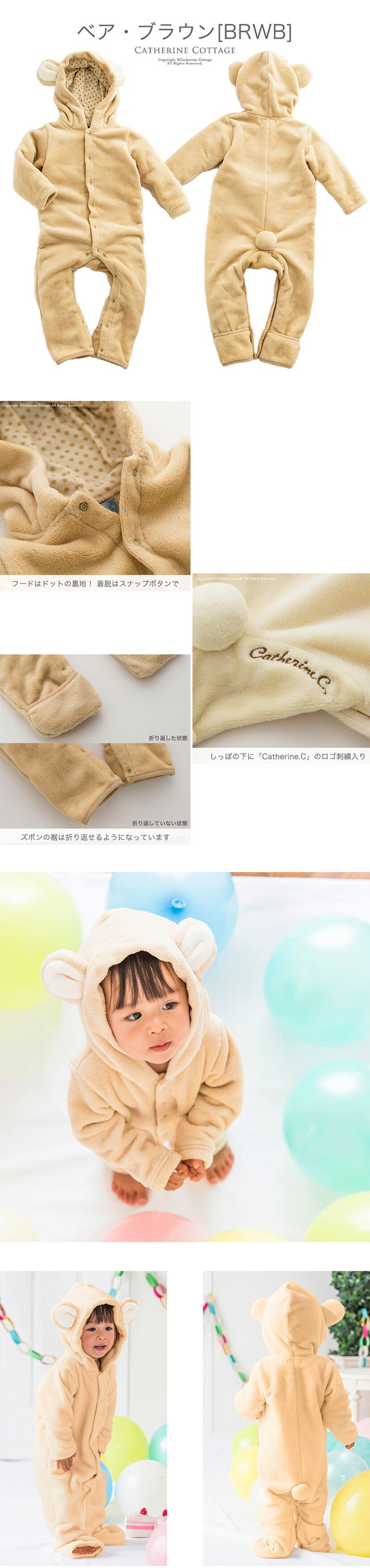 着ぐるみ ロンパース