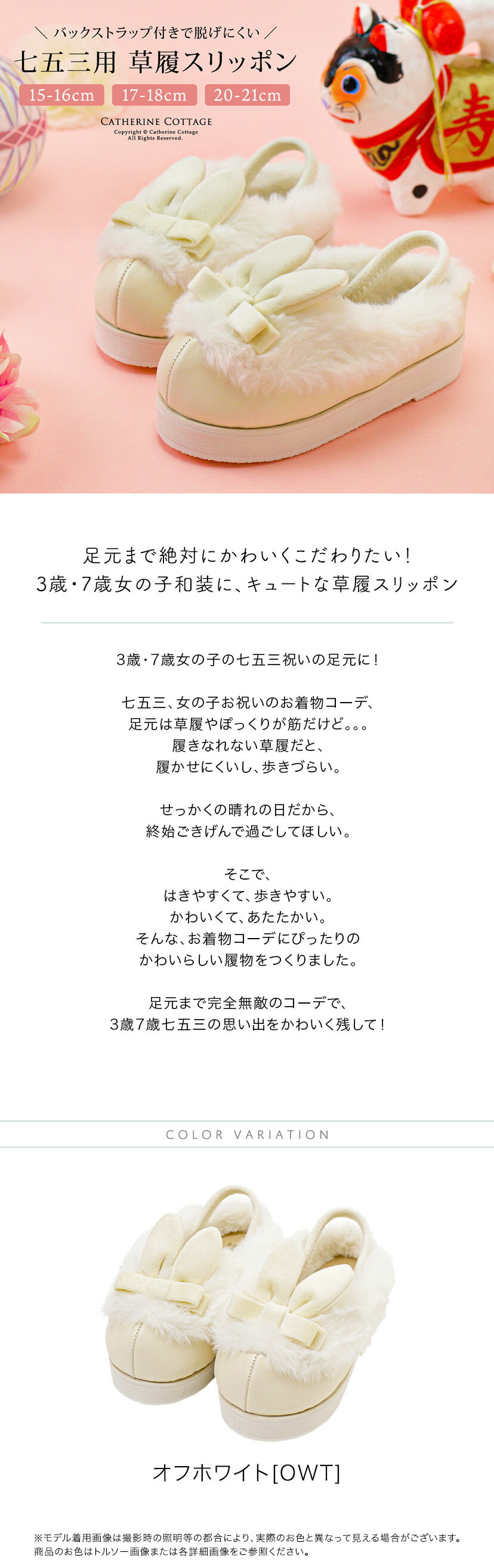 キャサリンコテージのうさみみスリッポン,商品紹介