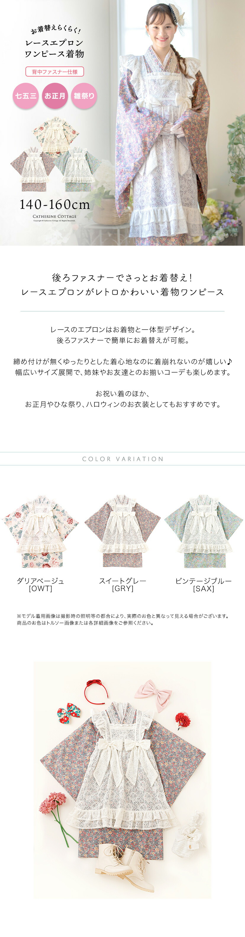 後ろファスナーで着る! エプロン着物ワンピース サムネイル キャッチコピー カラバリ