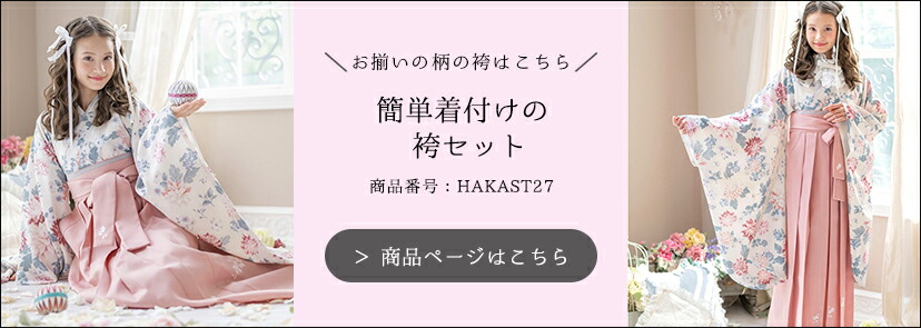後HAKAST27リンク
