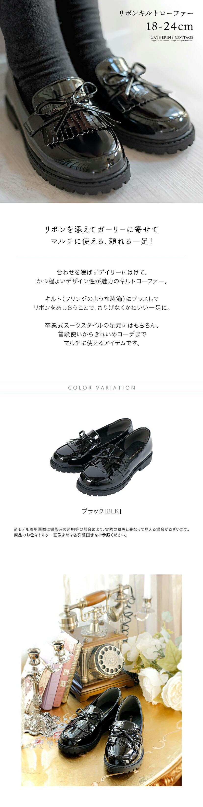 TKST17,リボンキルトローファー,商品説明,カラーバリエーション