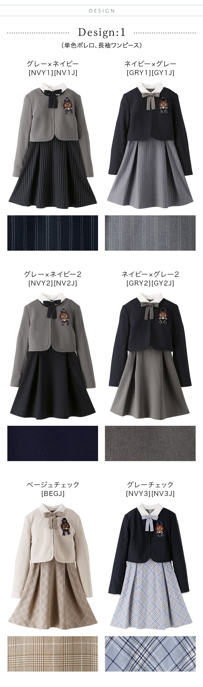 白襟ワンピースボレロスーツセット,グレー×ネイビー,ネイビー×グレー,グレー×ネイビー2,ネイビー×グレー2