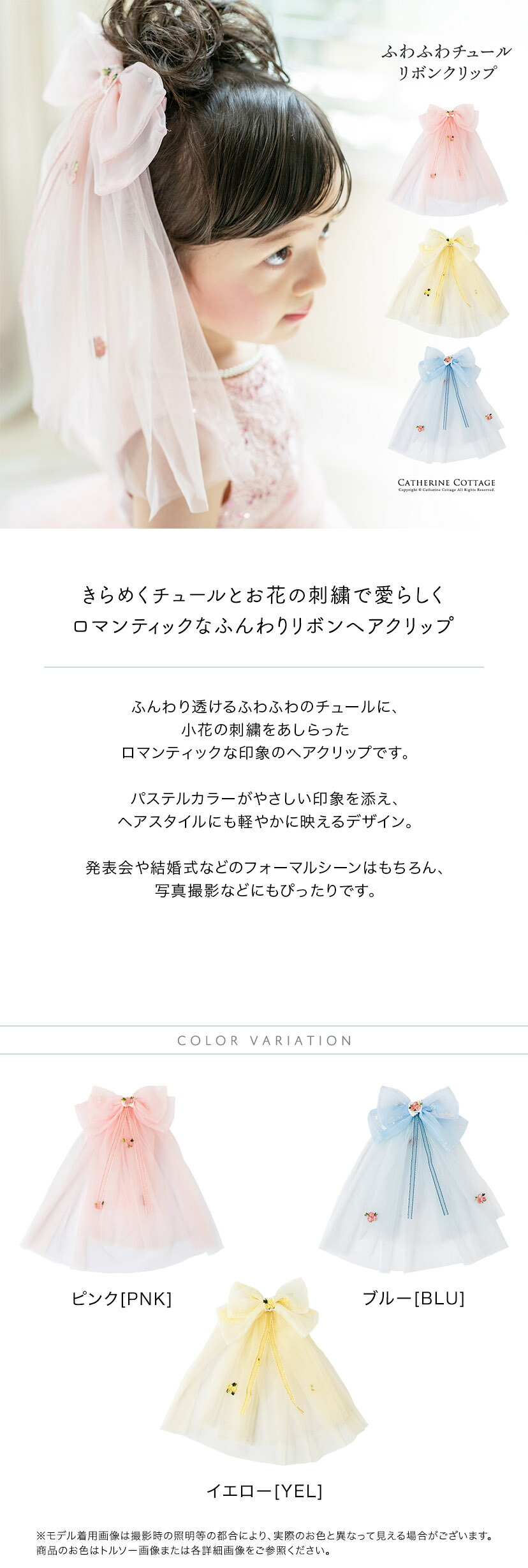 Catherine Cottage（キャサリンコテージ） ヘアアクセサリー ふわふわ