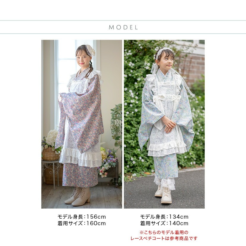 後ろファスナーで着る! エプロン着物ワンピース 女の子 レディース モデルスペック