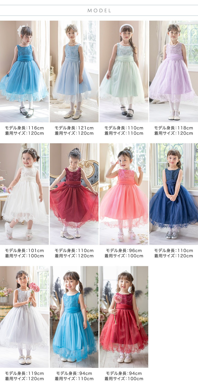 子供ドレス コーデ画像