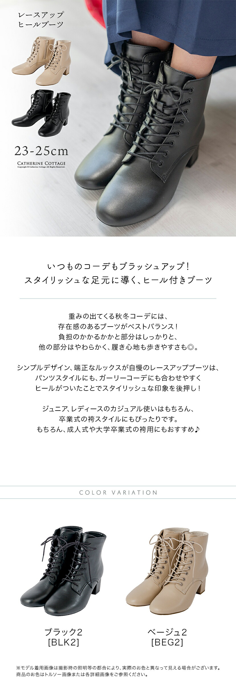 レースアップブーツ商品説明,カラバリ