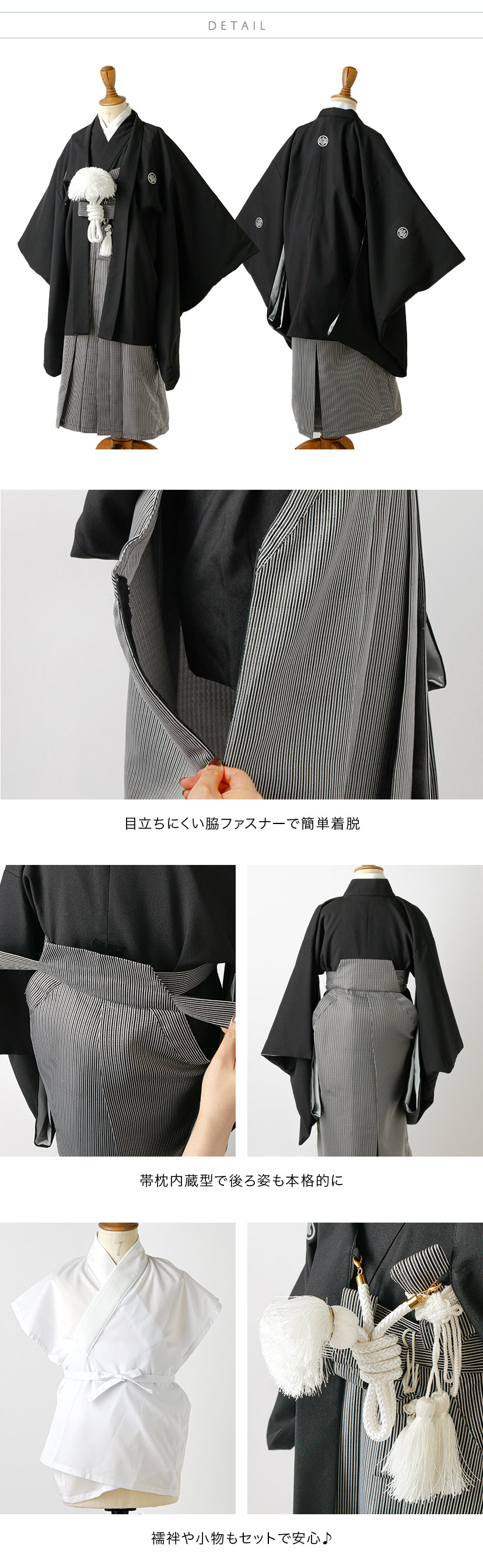 ディテール詳細