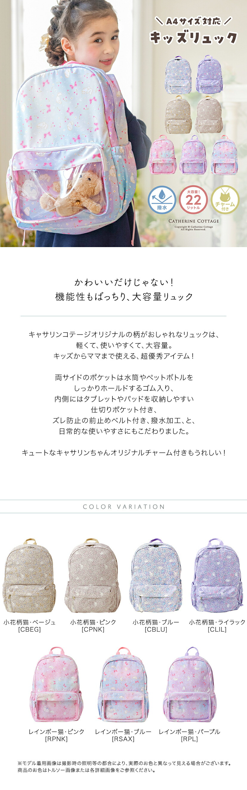 女の子 リュックサック リュック キッズカラバリ