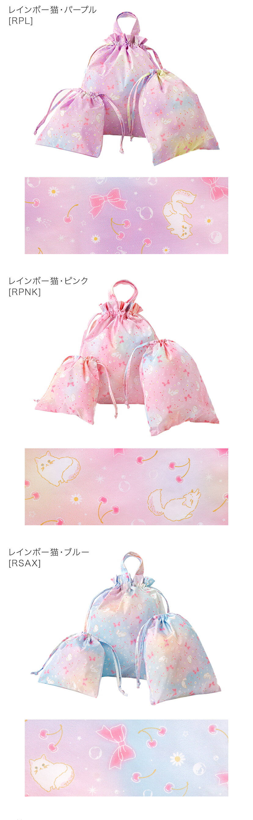 レインボー猫詳細
