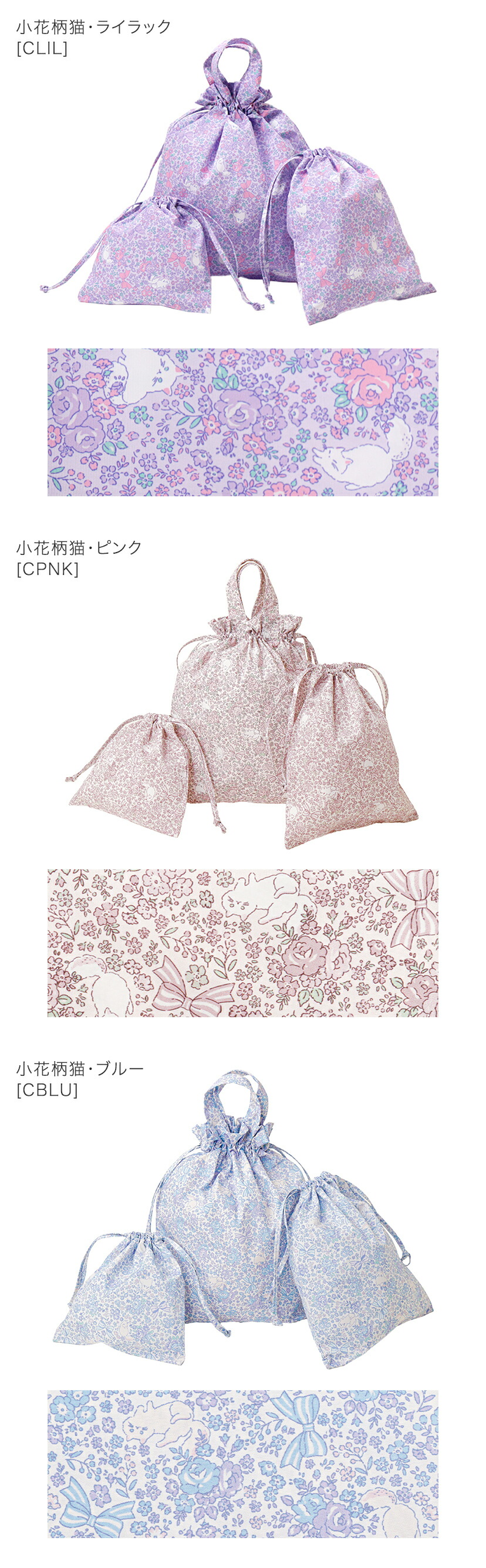 キャサリン猫小花柄詳細2 