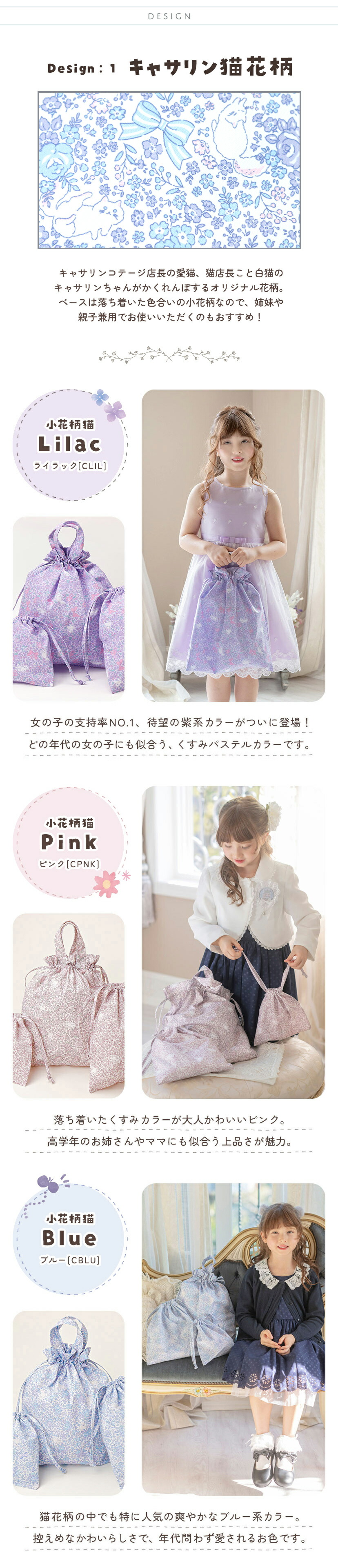 キャサリン猫小花柄詳細 