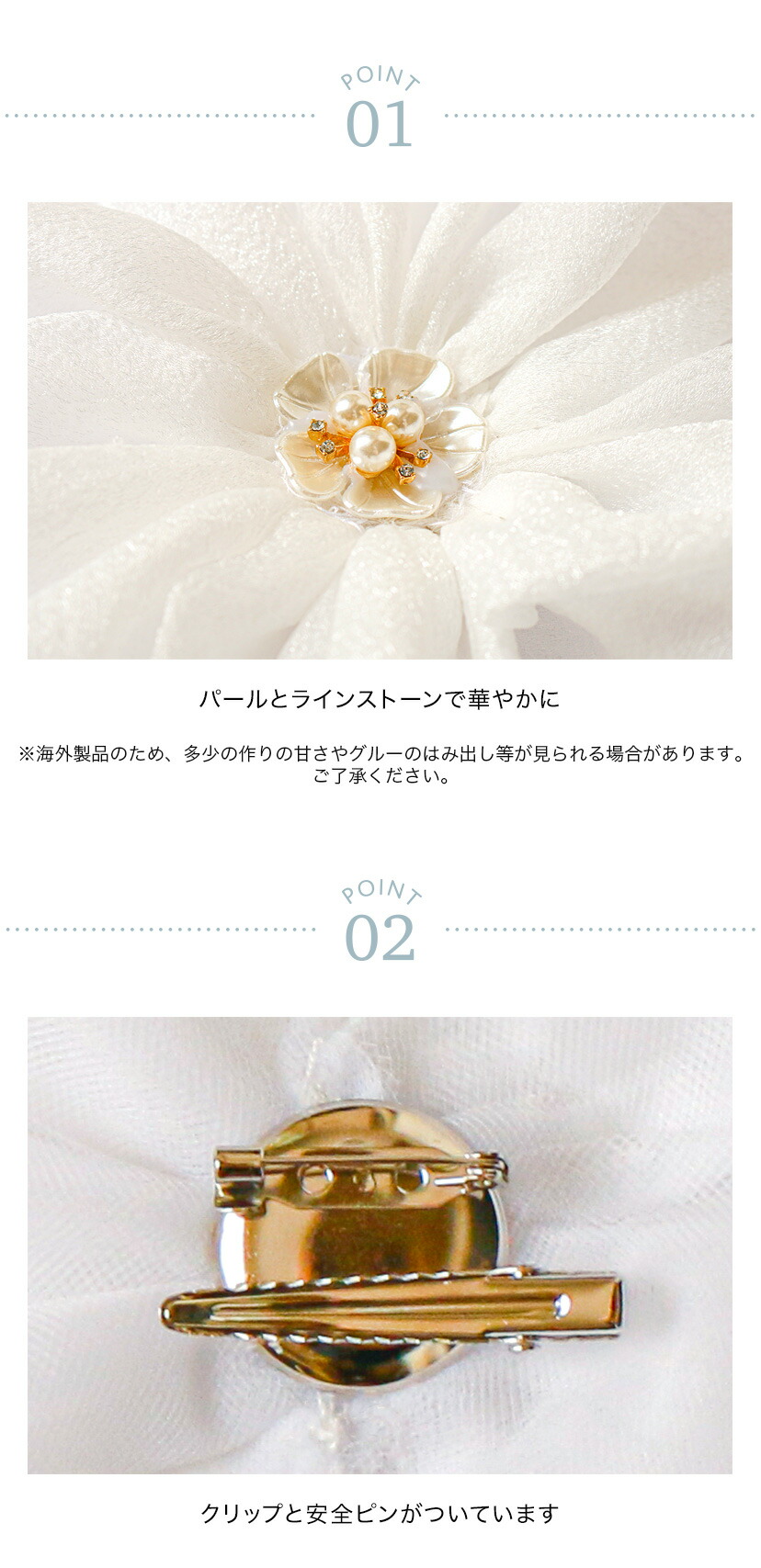 ふんわりチュールの帯飾り ポイント