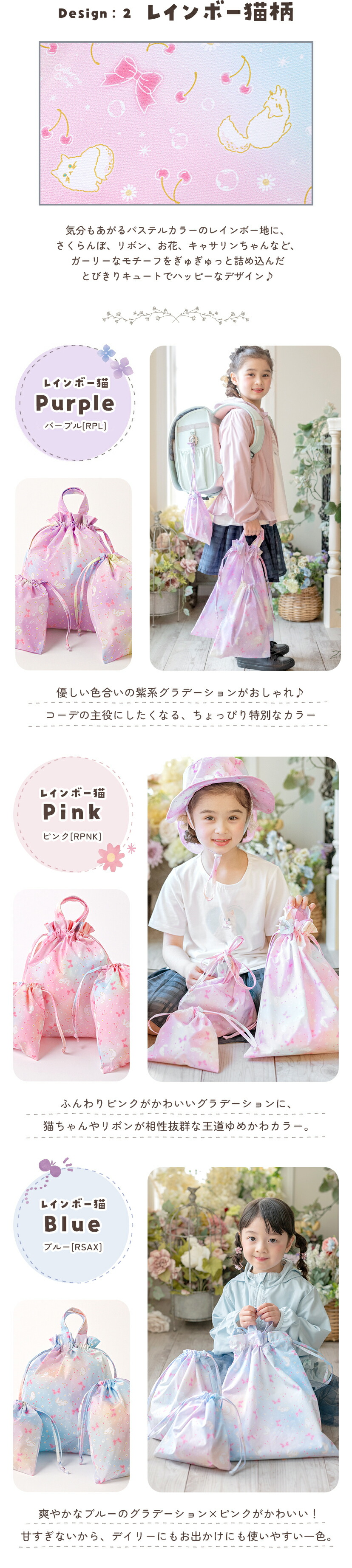 レインボー猫詳細