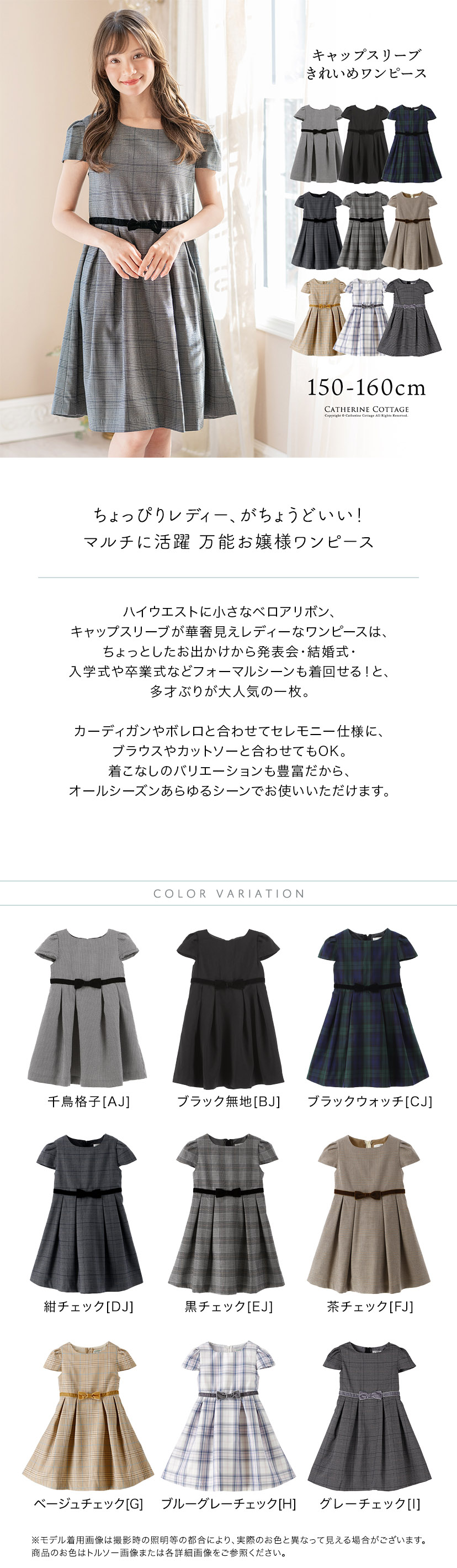 ベロアリボンとキャップスリーブのきちんとワンピース,商品説明,カラバリ