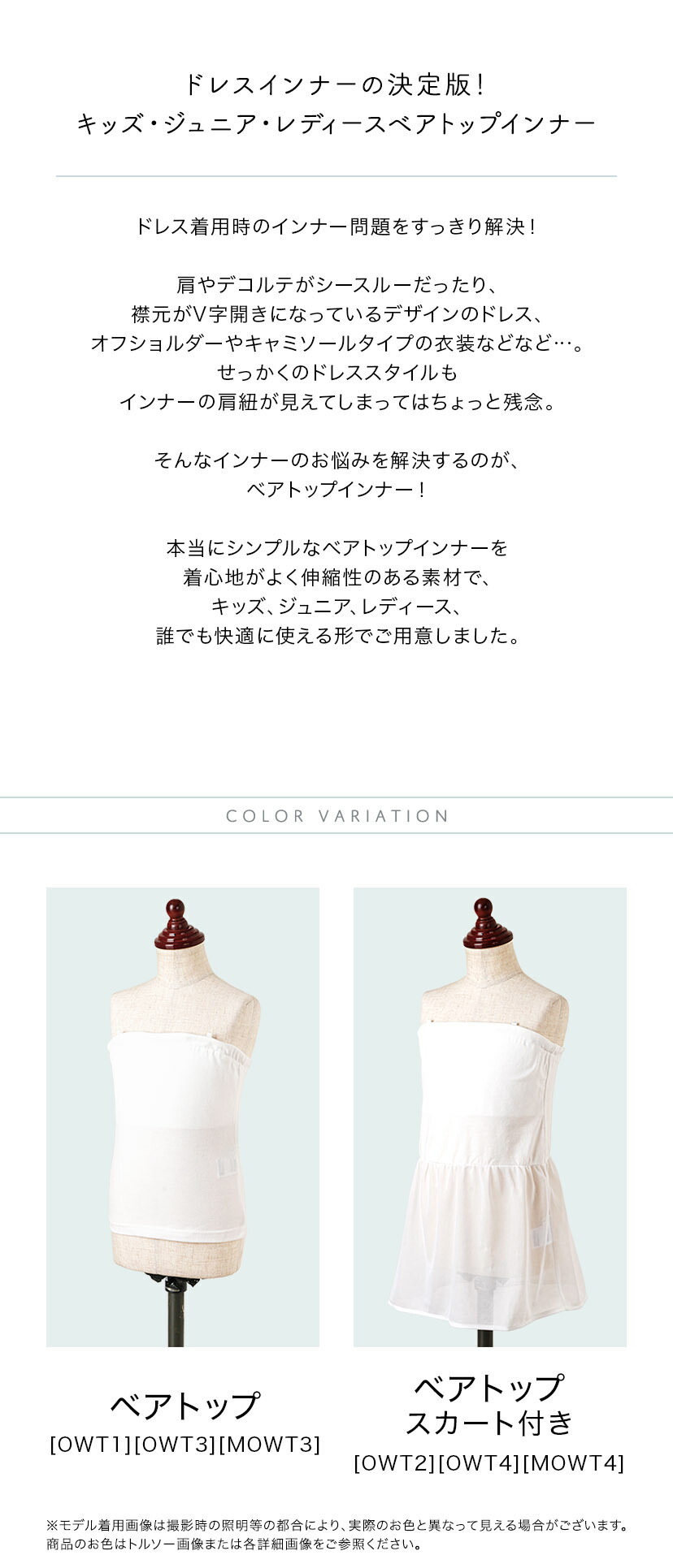 キッズベアトップインナー,商品説明