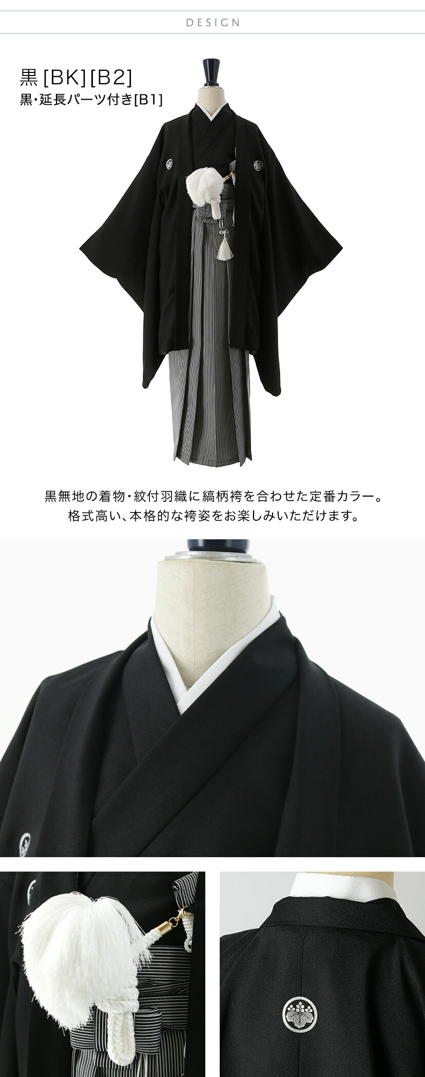 カラー詳細,黒[BK]