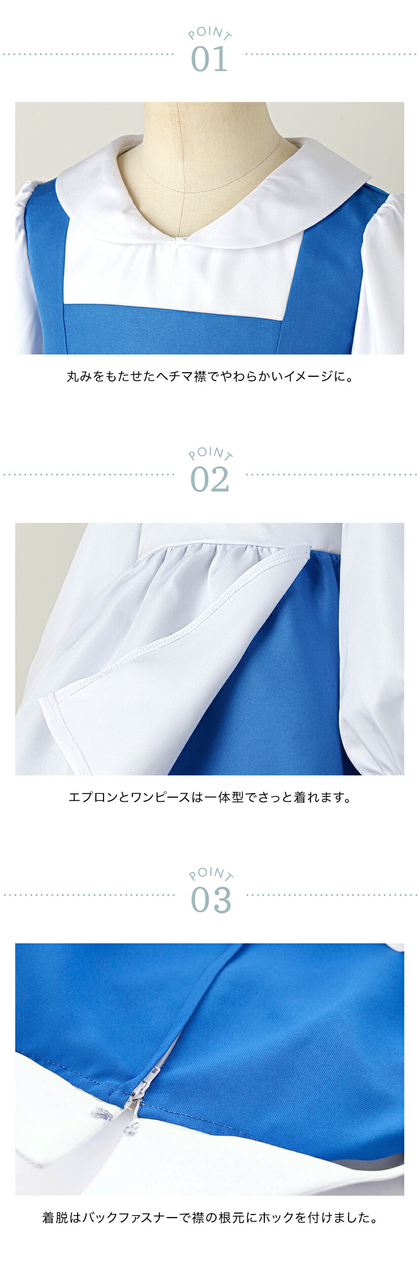 大人用コスチューム ポイント