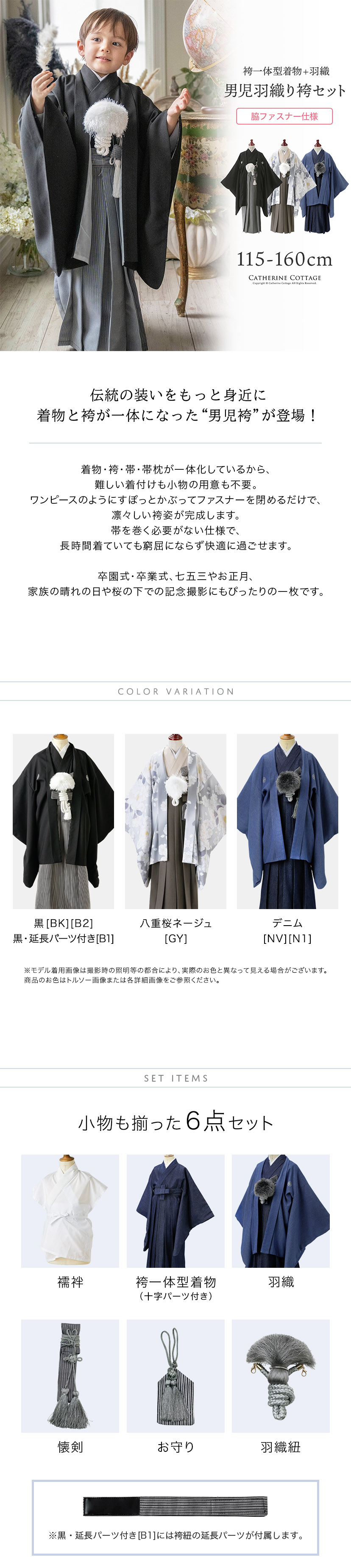 商品説明,カラバリ,セット内容