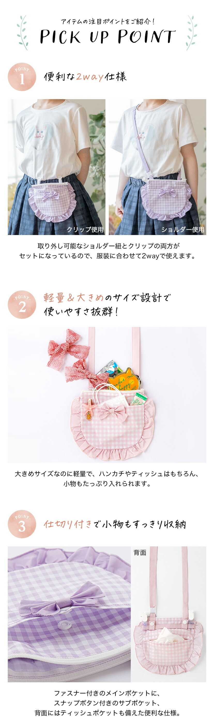 撥水加工移動ポケット ポイント1