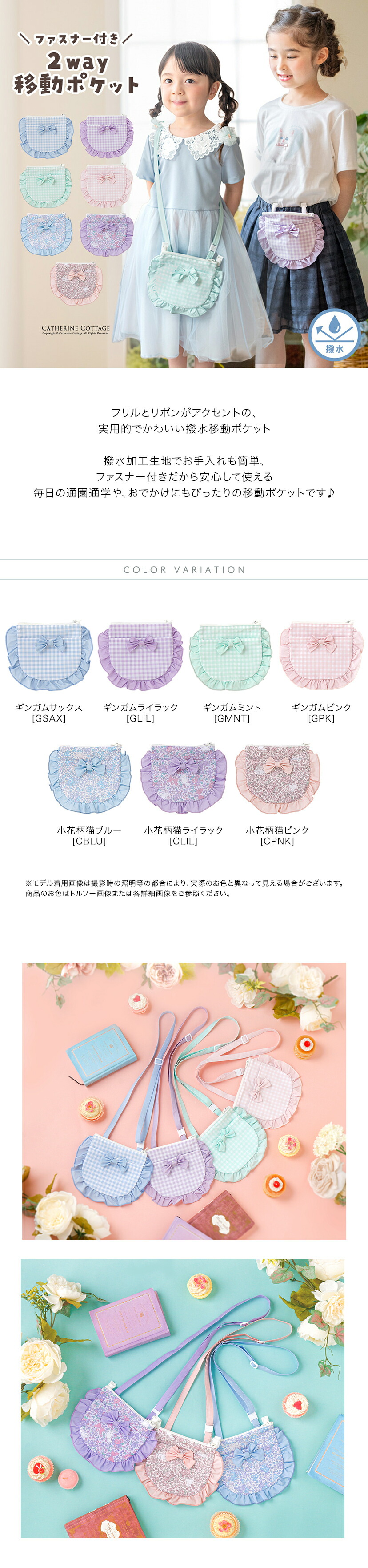 撥水加工移動ポケット 商品紹介 