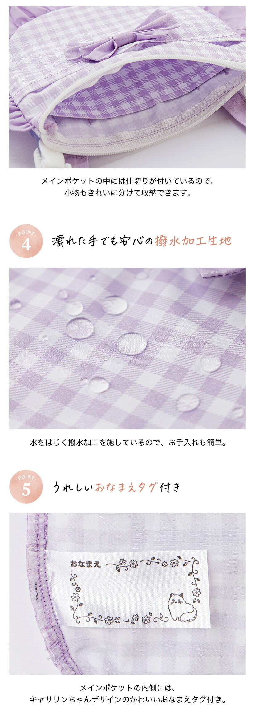 撥水加工移動ポケット ポイント2                 