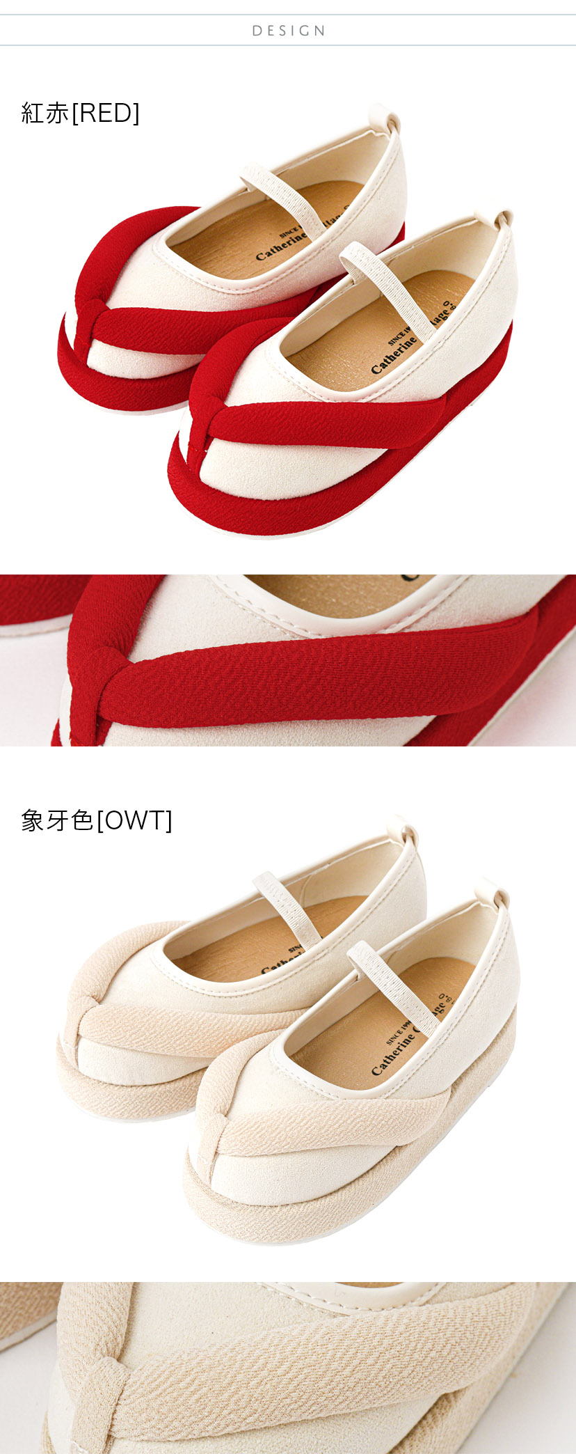 カラーバリエーション,紅赤[RED],象牙色[OWT]