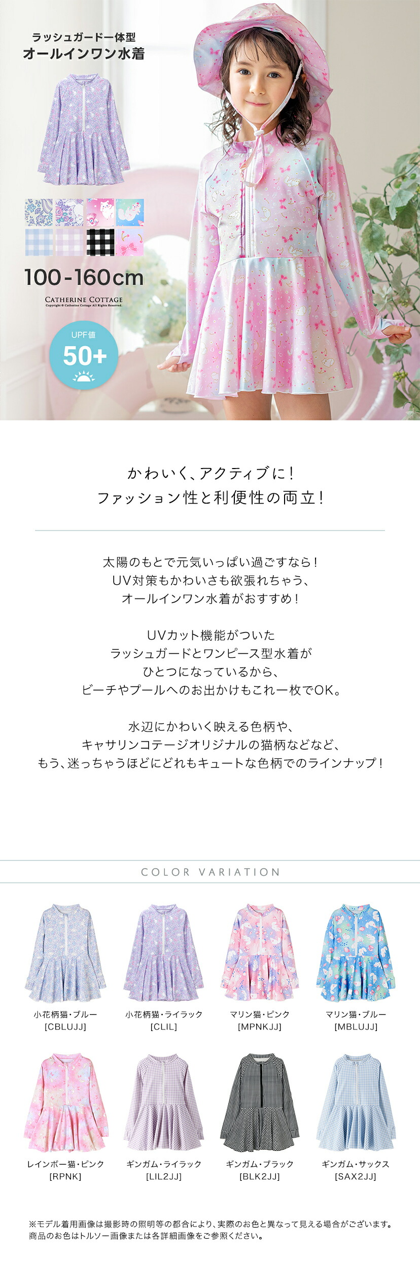 オールインワン,ラッシュスイム,カラバリ画像