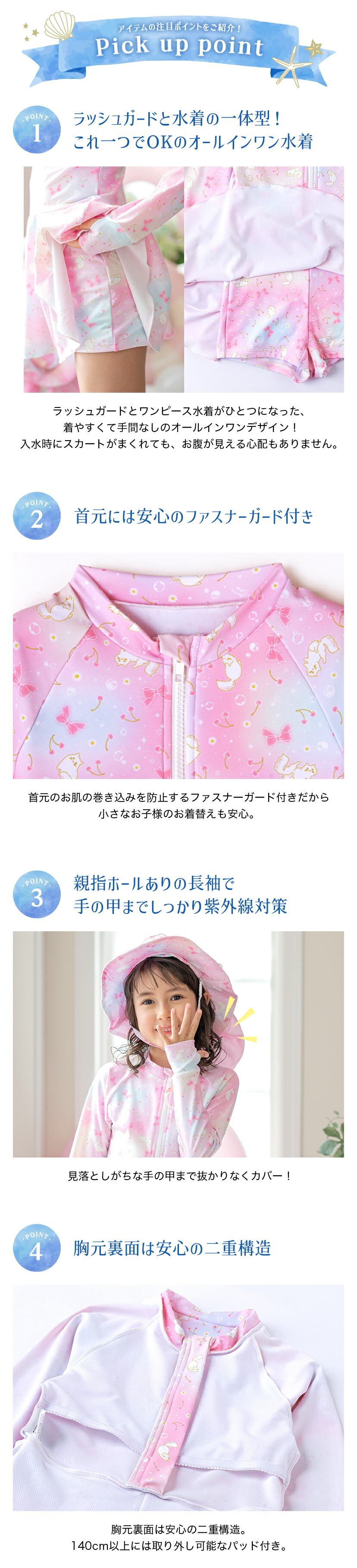 オールインワン ラッシュスイム 商品説明画像1