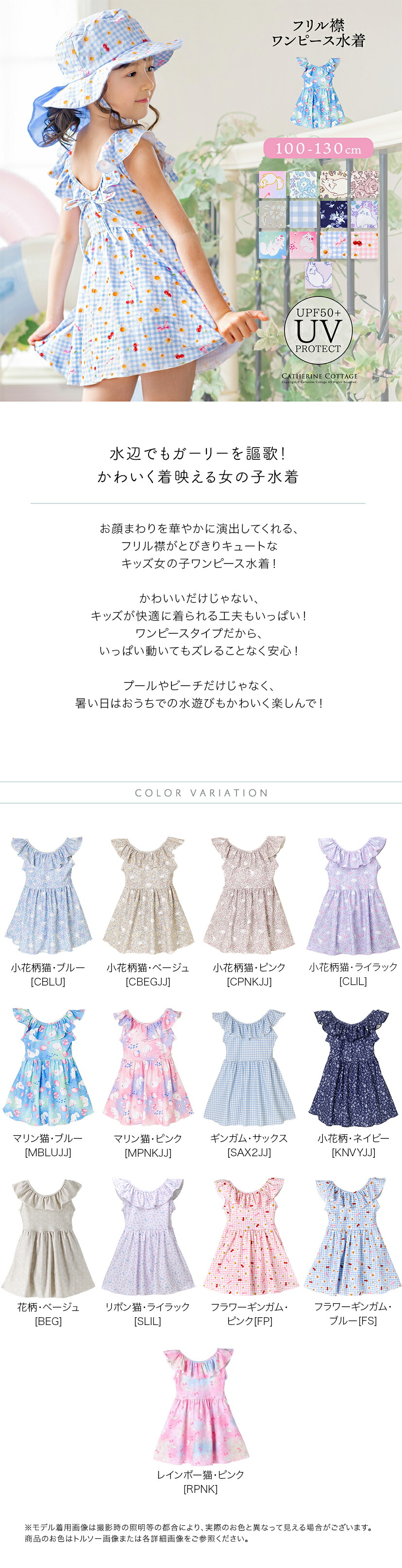フリル襟ワンピース水着,商品説明,カラバリ