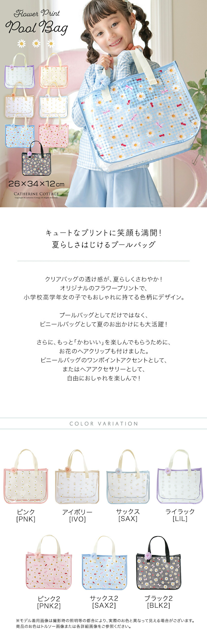 かわいい花柄のビーチバッグ,カラバリ