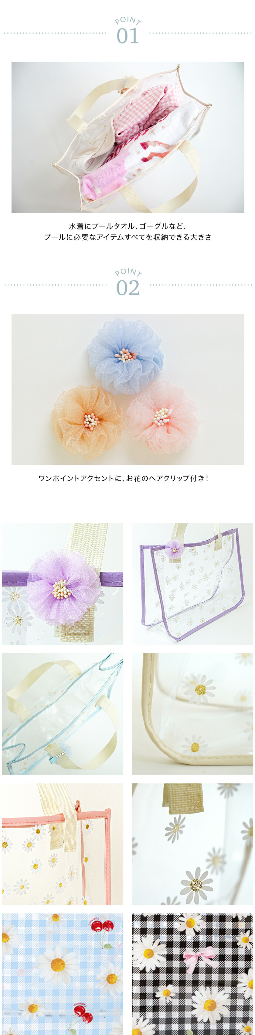 プールバッグディテール