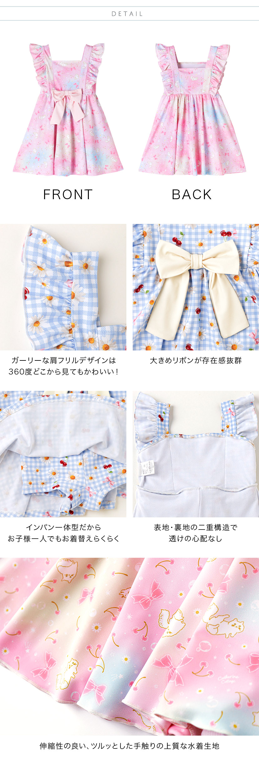 ディテール詳細