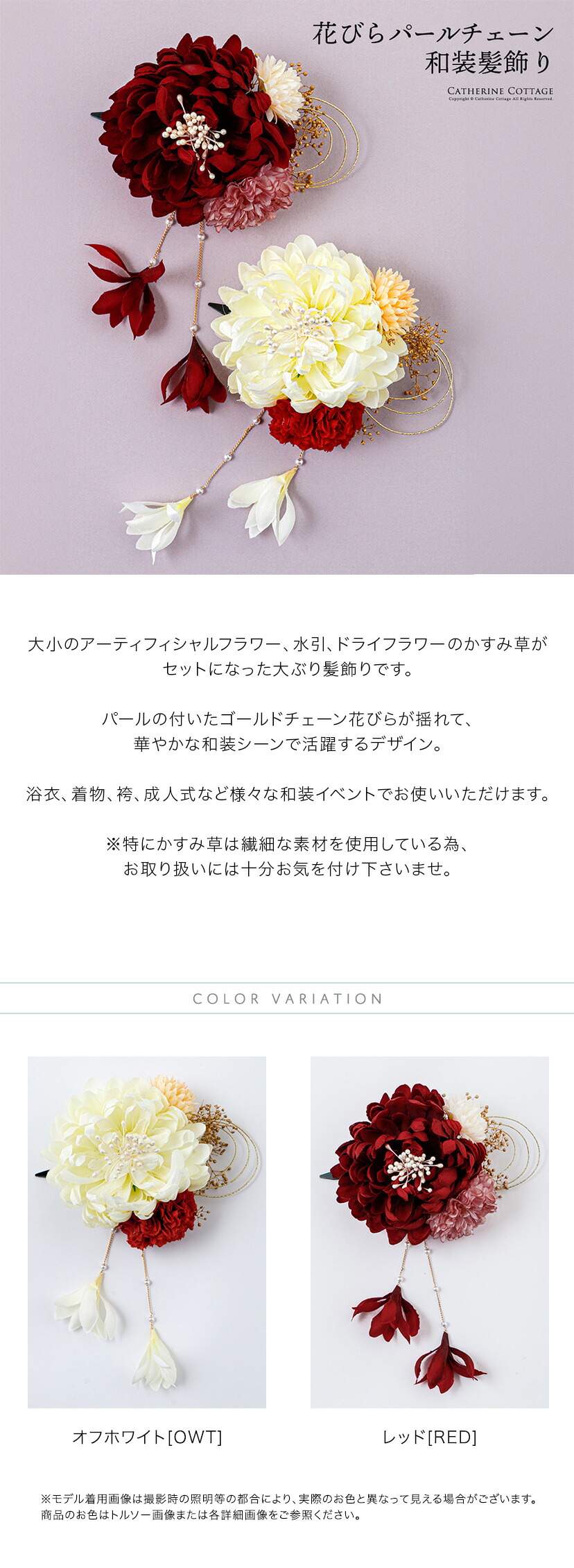Catherine Cottage（キャサリンコテージ） ヘアアクセサリー 花びら