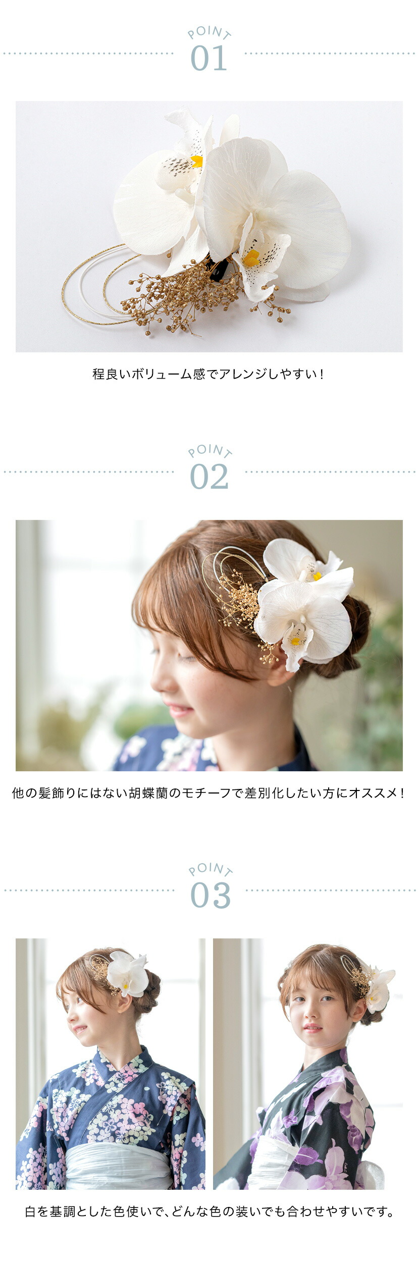 Catherine Cottage（キャサリンコテージ） ヘアアクセサリー 胡蝶蘭髪
