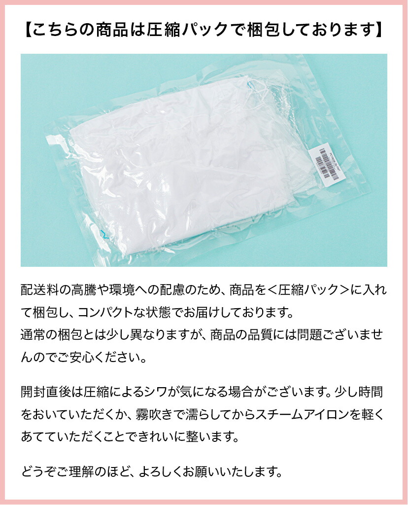圧縮パックでの梱包について