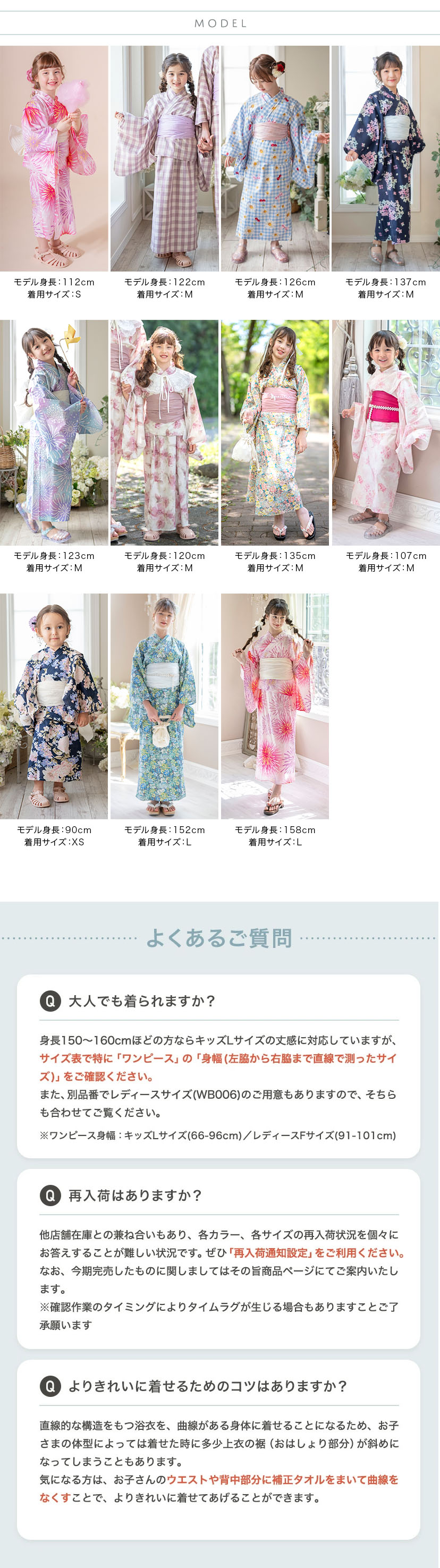 モデルスペック,よくあるご質問
