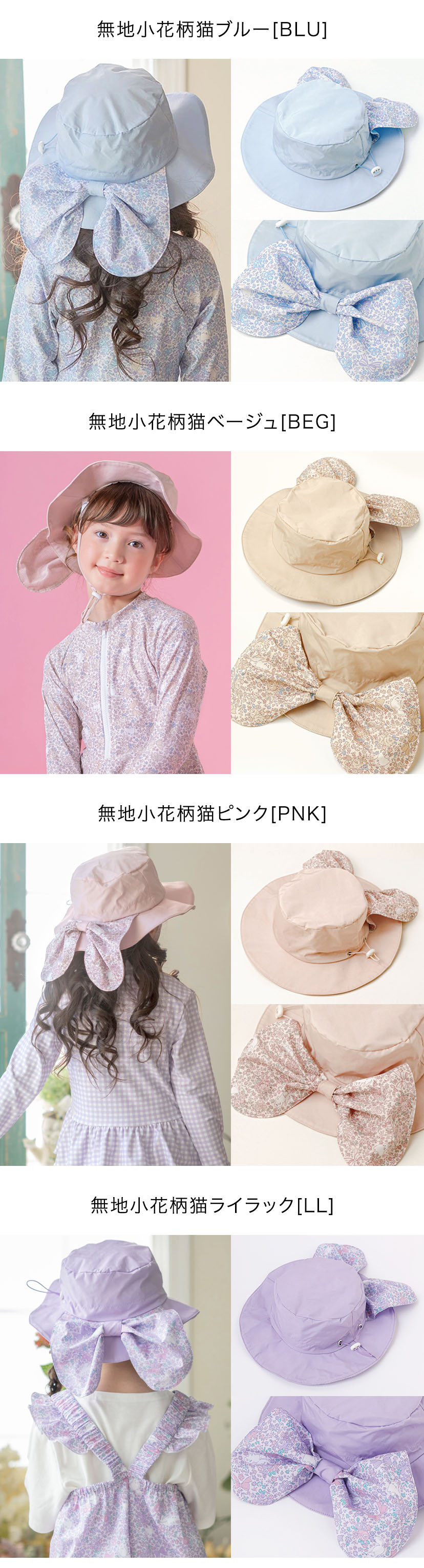 詳細画像,無地小花柄猫ブルー,無地小花柄猫ベージュ,無地小花柄ピンク,無地小花柄猫ライラック