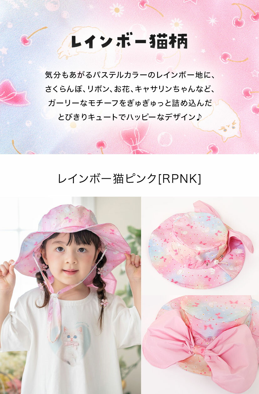 詳細画像,レインボー猫ピンク