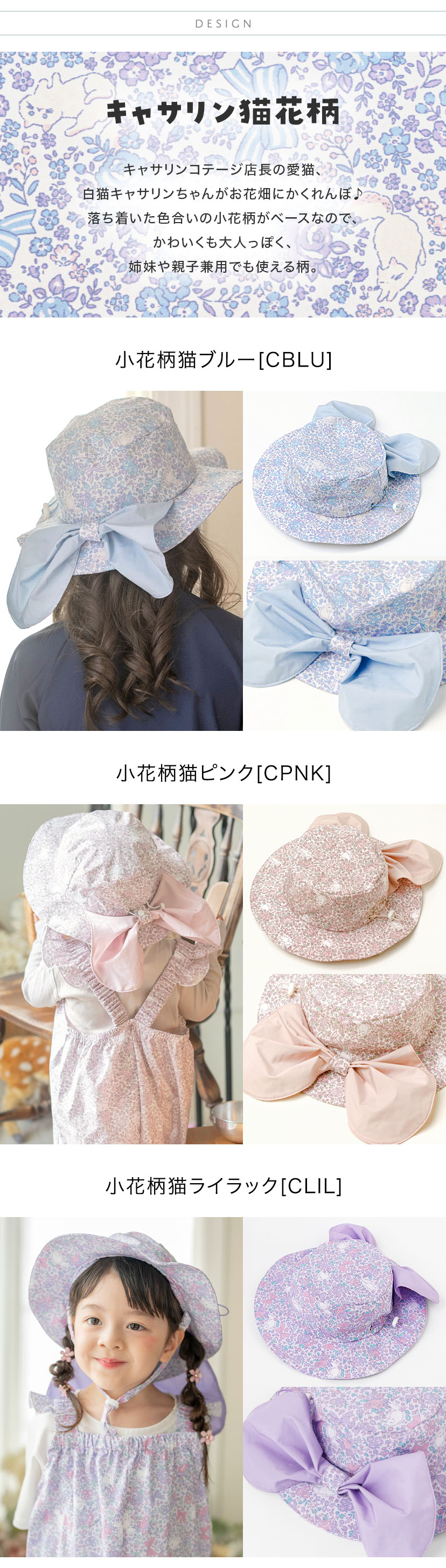 詳細画像,小花柄猫ブルー,小花柄猫ピンク,小花柄猫ライラック