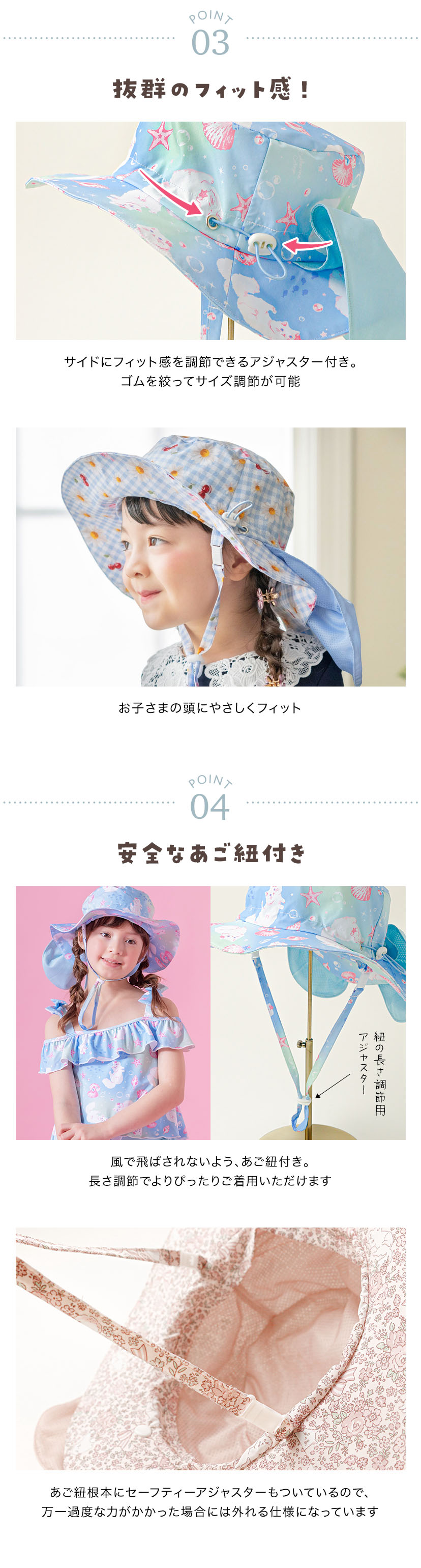 ポイント3,ポイント4