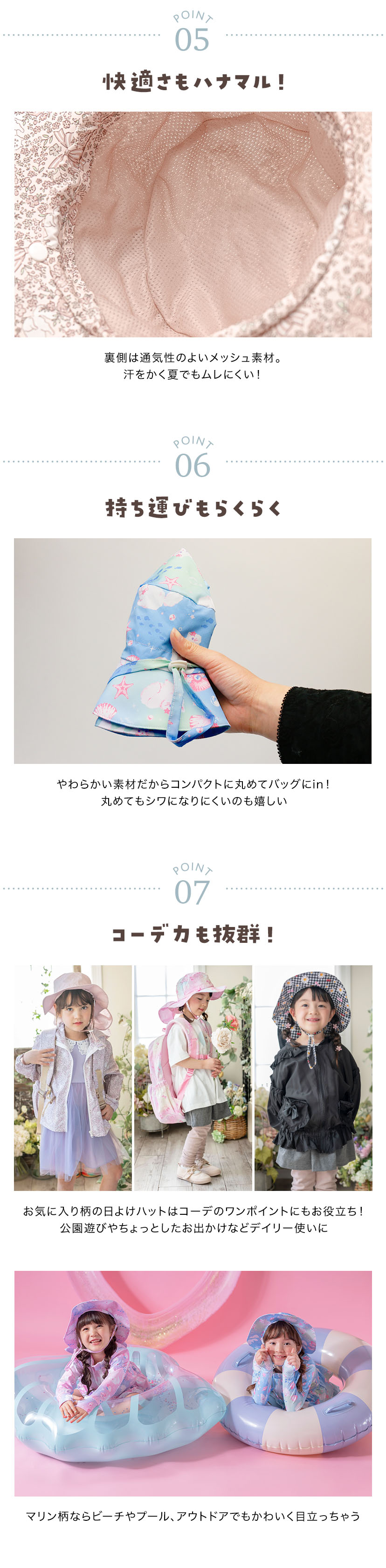 ポイント5,ポイント6,ポイント7