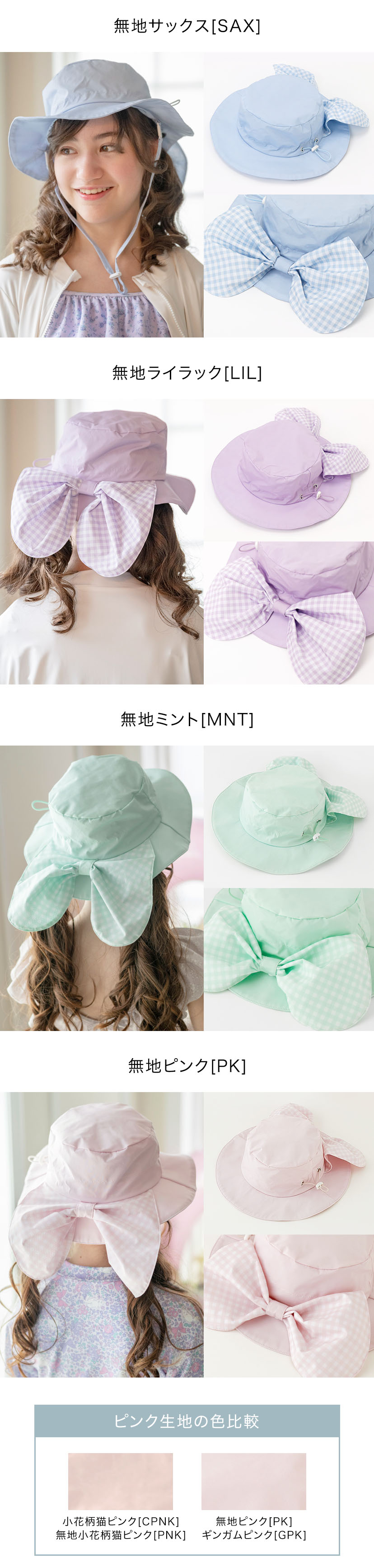 詳細画像,ギンガムサックス,ギンガムライラック,ギンガムミント,ギンガムピンク