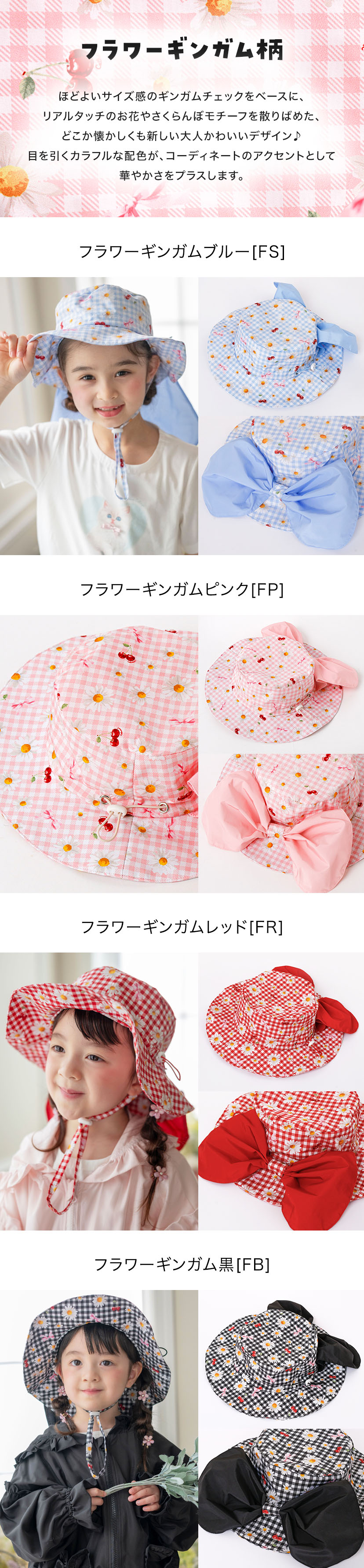 詳細画像,フラワーギンガムブルー,フラワーギンガムピンク,フラワーギンガムレッド,フラワーギンガム黒