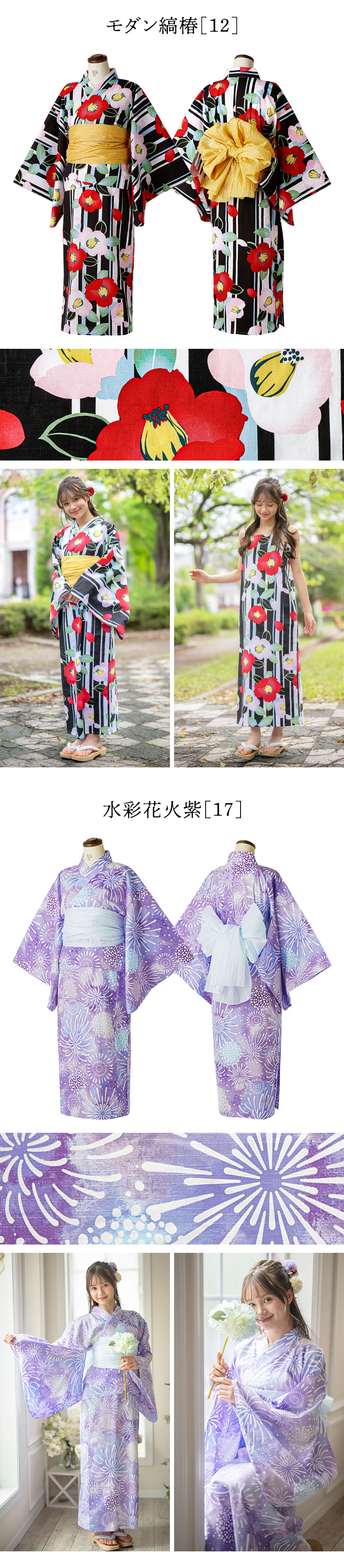 モダン縞椿,水彩花火紫 詳細画像